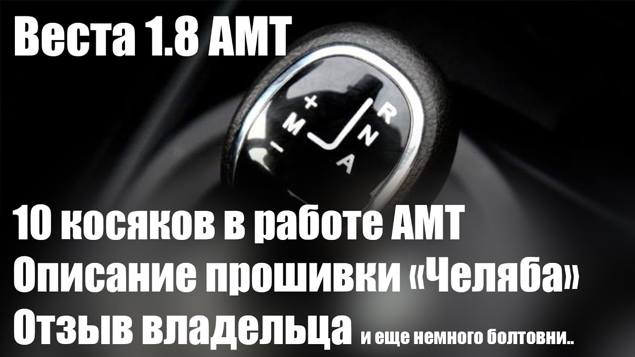 сайт челяба прошивки