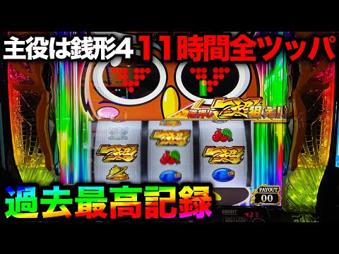 主役は銭形4 銭ロボパネル パチスロ実機 スマスロ主役は銭形4 ゼニロボパネル 簡易