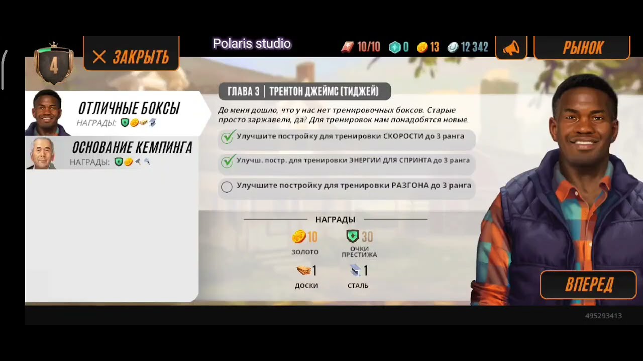 Rival Stars + чит. опис.