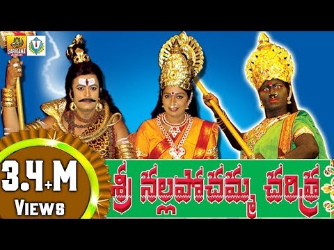 Nalla Pochamma Charitra Full || Nalla Pochamma Full movie Songs || Telangana Folk Movies