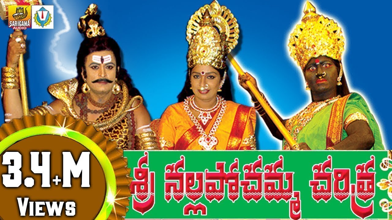 Nalla pochamma telugu