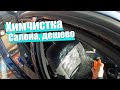 Химчистка салона автомобиля за копейки, привел гольфа в порядок