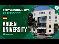 Рейтинговый бизнес университет в Германии Arden University / Британский университет в Германии