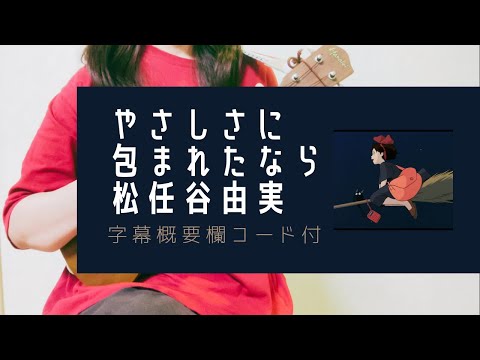 稀少7インチレコード 荒井由実 やさしさに包まれたなら 魔女の宅急便 松任谷由実 映画「魔女の宅急便」主題歌、ユーミン「ルージュの伝言」と