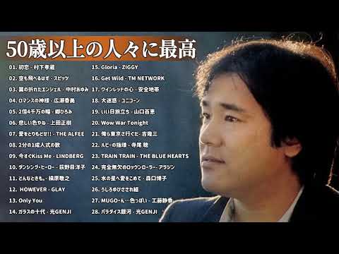 50歳以上の人々に最高の日本の懐かしい音楽 🍀 心に残る懐かしい邦楽曲集 🍀 邦楽 10,000,000回を超えた再生回数 ランキング 名曲 メドレー #80