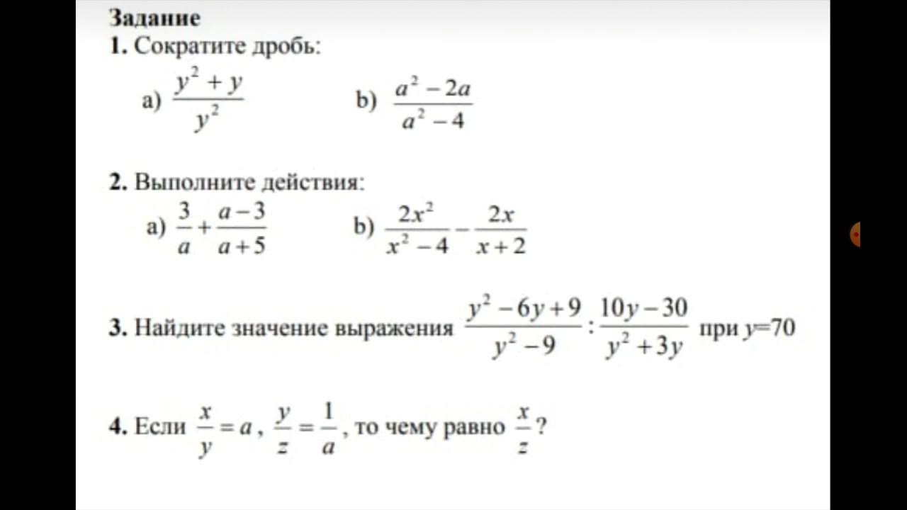 Соч по алгебре 7 класс 4 четверть. Соч по алгебре 7 класс 4 четверть. Соч по алгебре 7 класс 4 четверть. Соч по алгебре 11 класс емн 4 четверть. Соч алгебра 7 класс 4 четверть.