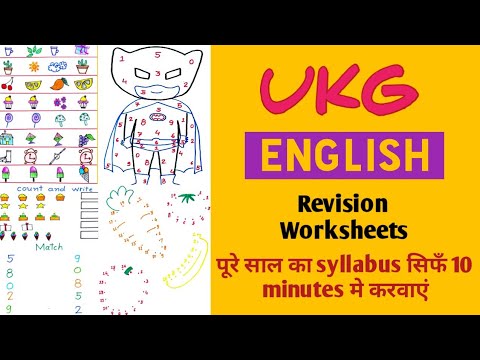 ukg english revision worksheets para sal ka syllabus safa 10 minutes