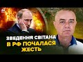 😳СВІТАН: У Путіна ЧП! ПЕКЕЛЬНИЙ УДАР: авіабазу рознесли, ТОПзавод вщент. Трамп ШОКУВАВ УКАЗОМ по ЗСУ