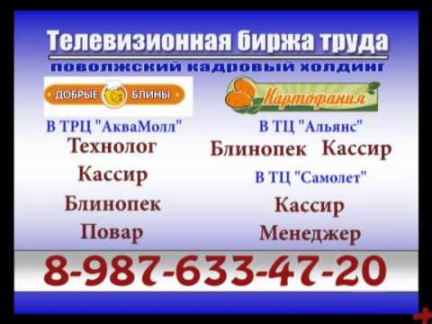 Работа вакансии. Работа вакансии подработка. Требуется на работу. Авито работа биржа труда. Авито астрахань работа.