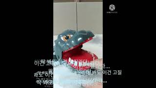 중국에서 만든 고질...아니, 악어룰렛 리뷰 / Chinese-made Godzil... No, Crocodile Roulette Review screenshot 2