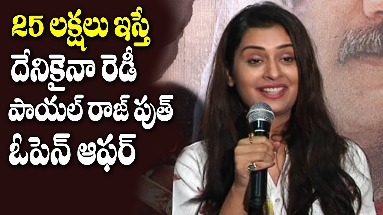 Actress Payal Rajput Open Offer To Tollywood Directors | Payal Rajput Latest News | V Tv News