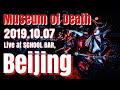 ASTERISM - Museum Of Death (LIVE) [from ASTERISM ASIA TOUR 2019]