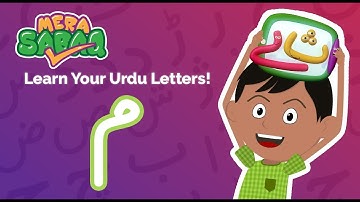 Learn to pronounce & write‬ "Meem"| م  | Urdu Letters | اردو حروف اور الفاظ | Muse by SABAQ