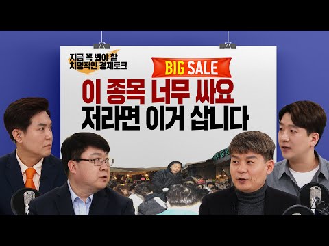 [#경주마] 새 정부, 기대되는 국내시장 변화는? 준비된 사람만이 시장을 이긴다 (feat.김태형(테이버)작가/차영주/김민수)