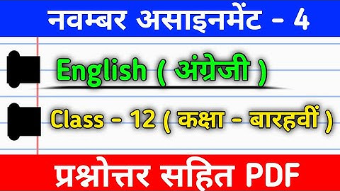 Cg board class 12th november assignment - 4 2021 english | english November assignment answer pdf