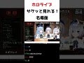 2025 06 22のひとくちホロライブ 2025 06 22のひとくちホロライブ