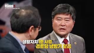 이창섭의 인사이드 - 이슈 인사이드