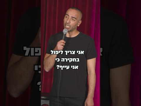 חשוב לישון צהריים