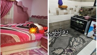 روتيني يوم الجمعهيوم حماسيعملتلهم الحلو كله