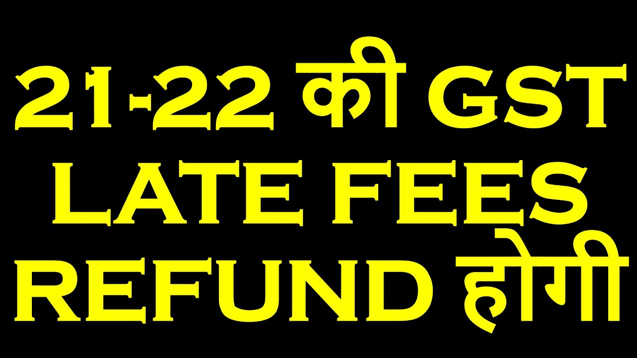 21-22-gst-late-fees-refund-gst-late-fees-refund-before-31-03