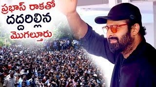 Hero Prabhas Craze in Mogalthuru || Prabhas Fans || #Adipurush #Prabhas #Salaar || Indian Waves