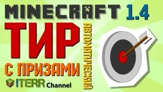 скачать карту тир для minecraft 0130 #4