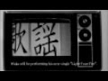 Light Your Fire / Waka 若 [Official Music Video] (Full)