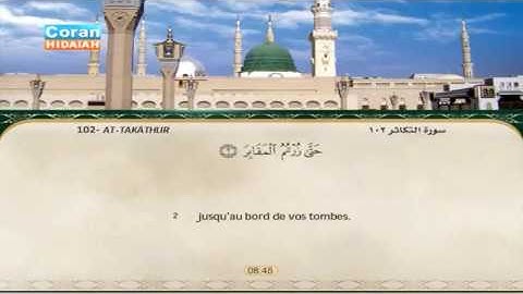 Sourate At-Takathour | Mohamed Ayoub (102) سورة التكاثر | محمد أيوب