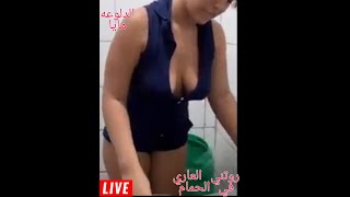 تنظيف الحمام وغرفة النوم بملابس شفافة قصيرة