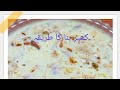          kheer ki recipe by faizanaveed  allrounder kheerrecipe