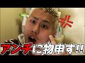 【3150ファイトクラブ】進藤貴大のアンチコメントを真摯に応えてみた！