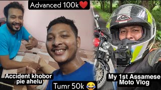 100K Hobo Aru Ripun Dar My First Assamese Moto Vlog .