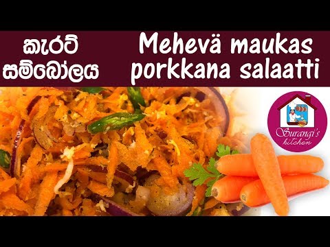 Video: Rakkolevä Salaatti Porkkanoita