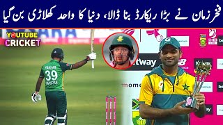 Fakhar Zaman Breaks Big World vs South Africa in Johannesburg | PAK vs SA 2nd ODI Highlights