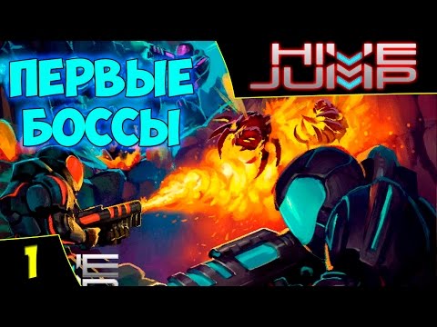 HIVE JUMP - Прохождение #1. Разбираюсь в игре. Захват двух баз. Стрим 28/01/17