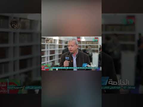 أغلى كتاب بمعرض الكتاب السنة دي ب43 ألف جنيه بعد الخصم