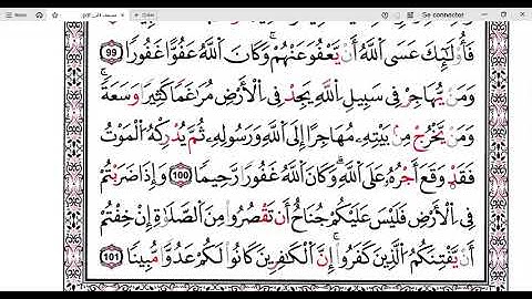 سورة النساء صفحة94 برواية قالون