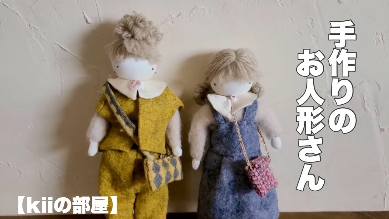 Two girls making dolls [The joy of making things kii's room] - YouTube