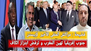 Download Lagu الجزائر في وثائق ايبستن و مراكش الوجهة الاخيرة/وصول اول شحنة لوهران و المخزن يشكك/مغربية للبيع MP3