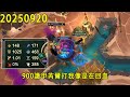 【浪D錄播】（競技場）900護甲銳兒，打我像是在回血（CC字幕）（彈幕版）