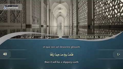 سورة الكهف مكتوبة مع ترجمة انجليزية و فرنسية Surat Al-Kahf with English and French Translations