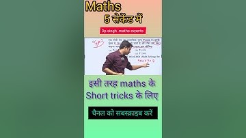 Maths के Best short tricks// railway//cgl//chsl//mts// by dp singh