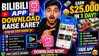 BiliBili App Download Kaise Kare? 😱 Play Store Se BiliBili Install 🔥  screenshot 2