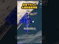 最速で沈んだ北朝鮮軍艦