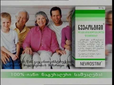 მცენარეული, დამამშვიდებელი ნევროსტიმი მოიკითხეთ აფთიაქებში