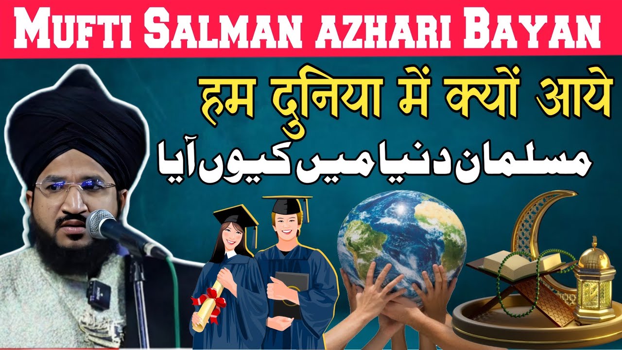 Mufti Salman Azhari || मुसलमान दुनिया में किउ आया // Juned Raza Razvi ...