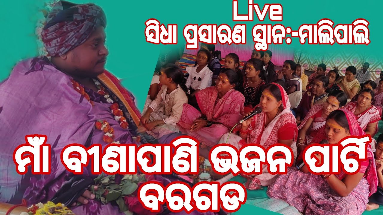 Live Satsang + Bhsjan Samaroha // Mslipali