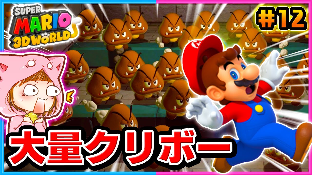 Escape from a horde of Goombas!! Chiropi's Super Mario 3D