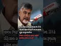 AP POLITICS: 3.8 km Runway Ready as Bhogapuram Airport Hits 97% Completion!