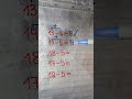 easy calculation #maths #tricksandsolutions #fun #education #viral